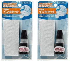 新品 シヤチハタ おむつポン 交換用インキセット GAB-AR 【2セット】