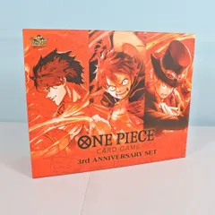 [大清水52-1-0201]ONEPIECEカードゲーム 3rd ANNIVERSARY SET アニバーサリーセット