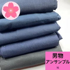 男物 着物 アンサンブル5枚 ウール 着物おまとめ売り 同梱購入歓迎 リメイク用 着付け練習用【16】