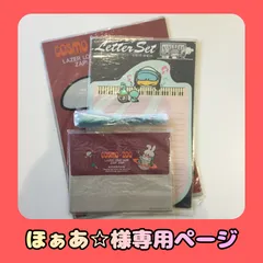 ほぁあ☆様 専用ページ ※他のお客様はご遠慮ください