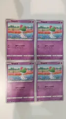 ポケモンカード   ポケカ   ラルトス   ４枚   まとめ処分   S-98