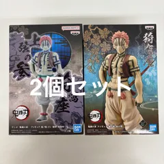 未開封 鬼滅の刃 猗窩座 フィギュア 2個セット LF2032  f101