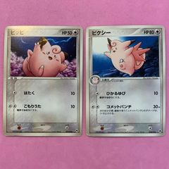 ポケカ】ピッピ ピクシー 2枚セット - メルカリ