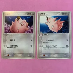 ポケモンカード　ピッピ　ピクシー　各1枚　コモン