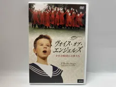 2026年最新】ヴォイス・オブ・エンジェルズ-少年合唱団の天使たち