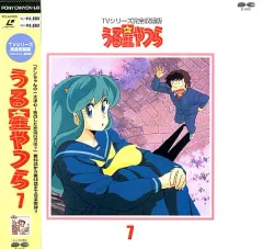 2026年最新】ld うる星やつらの人気アイテム - メルカリ