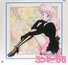 魔法のプリンセス ミンキーモモCD【夢を抱きしめて】（中古品） - メルカリ