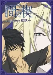 2026年最新】間の楔 DVDの人気アイテム - メルカリ