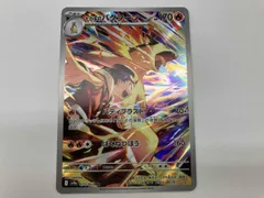 2026年最新】ヒビキのバクフーン ARの人気アイテム - メルカリ