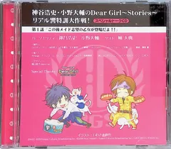 2026年最新】Dear Girl~Stories~響の人気アイテム - メルカリ