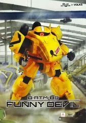 希少品】青の騎士ブルーナイト ベルゼルガL.MAX.ソフビ【おまけ付き