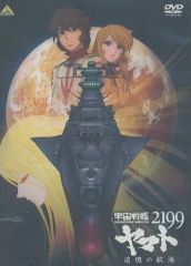 [중고] 애니메이션 렌탈 업 DVD 우주 전함 야마토 2199 추억의 항해