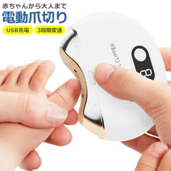 2026年最新】電動爪切りの人気アイテム - メルカリ