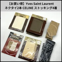 UA75【お買い得】Yves Saint Laurent ネクタイ2本 CELINE ストッキング4着