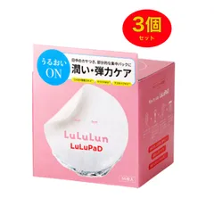 【3個セット】ルルルン LuLuPaD うるおいON トナーパッド 50枚入り 保湿 ふきとり化粧水 パッド 拭き取りパッド