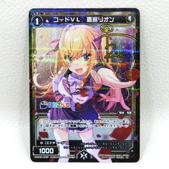 サイン入り】コードVL 戌亥とこ ウィクロス - メルカリ