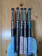 上野英信集 全5巻 月報付き 1985年 古書 径書房 - メルカリ