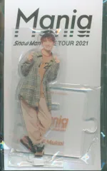 SnowMan 21年Mania 向井康二 アクリルスタンド