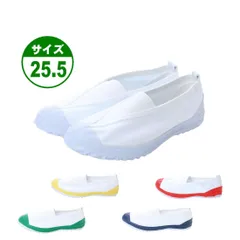 ★新品★【18999】上履き 上靴 25.5㎝ ホワイト イエロー レッド ネイビー グリーン キャンバス製 体育館シューズ ゴムベルト 防滑底 抗菌 防臭 幅広 ジュニア 子供 小学校
