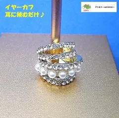 ☆イヤーカフ ゴールド パール  C型  ピアス不要 ジルコニア レディース  約1.3×1.5cm 上品 ウェディング ジュエリー 人気  痛くない 挟むだけ プレゼント 最適//E-36