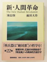 2026年最新】新人間革命の人気アイテム - メルカリ