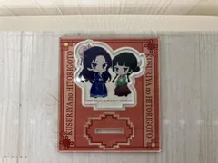 薬屋のひとりごと 猫猫 壬氏 アクリルスタンド