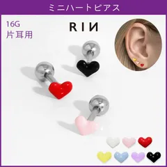 【凛公式】 ボディピアス 16G ハート ミニ 小さめ カワイイ かわいい はーと ミニサイズ ストレートバーベル 軟骨ピアス 片耳用
