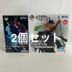 未開封 一番くじ ワンピース 両翼決戦 C賞 サンジ ラストワン賞 ゾロ フィギュア 2個セット SF2036 c099