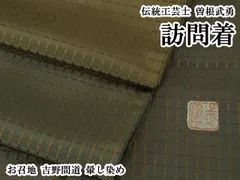 2026年最新】着物 曽根武勇の人気アイテム - メルカリ
