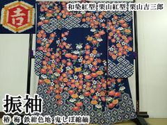 三越取扱い】吉澤織物 板場友禅 振袖 金駒刺繍 古典柄 定価70万品