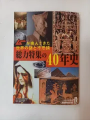 2026年最新】ムー雑誌 付録の人気アイテム - メルカリ