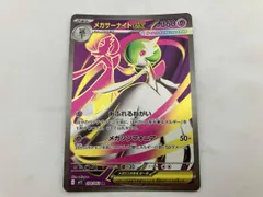 メガサーナイトex(078/063) SR ポケモンカードゲーム