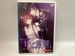 DVD 甘い懲罰~私は看守専用ペット OA版