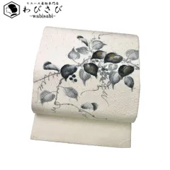 名古屋帯 作家物 髭紬 手描き 蔦模様 乳白色 O-5125