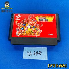 ◇YA648 FC ファミコン ファミリーコンピュータ ソフト カセットのみ