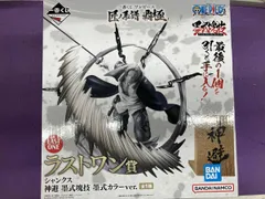 ラストワン賞 シャンクス 神避 墨式カラーver. 墨式塊技 一番くじ ワンピース 匠ノ系譜 覇極 ワンピース