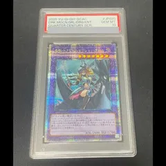 【PSA10】竜騎士ブラック・マジシャン・ガール QCSE・25thシク QCAC-JP020 1枚