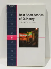 2026年最新】o.henryの人気アイテム - メルカリ