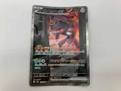 ポケモンカード sv11B ゲノセクトex(172/086) SAR