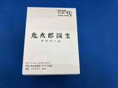  未開封品 セガラッキーくじ　ゲゲゲの謎　B賞　フィギュア　水木