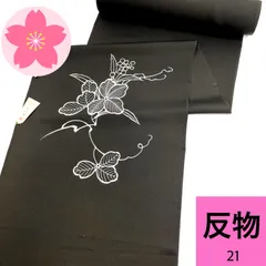 2026年最新】反物 羽尺の人気アイテム - メルカリ