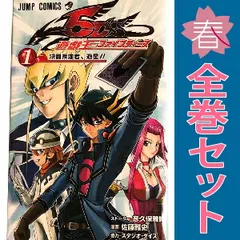 2026年最新】遊戯王 5ds 漫画の人気アイテム - メルカリ