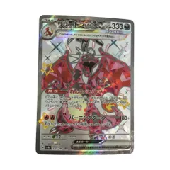 ζζ トレカ ポケモンカード リザードンex 331/190/SV4a/B SSR