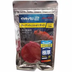 【MiyaEpock/ミヤエポック】イカキッタン2 レッドケイムラ (065062) 中・深海用 イカタンワーム エビパウダー配合  ワーム