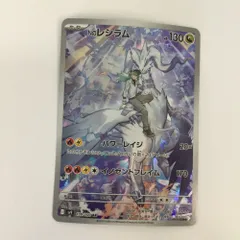 2026年最新】Nのレシラムの人気アイテム - メルカリ