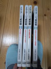 エルミタージュ美術館全4冊セットNHK取材 - メルカリ
