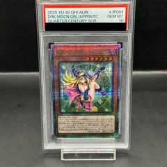 PSA10】魔術師の弟子-ブラック・マジシャン・ガール QCSE・25thシク