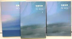 BTS 花様年華 THE NOTES 1 2