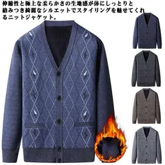 カーディガン メンズ シニア ニットカーディガン あったか 秋冬 前開き 防寒 裏起毛 ニット アウター 厚手 トップス ニットセーター Vネック 羽織り カジュアル ビジネス ゴルフウェア 柔らかい#zjjj1919