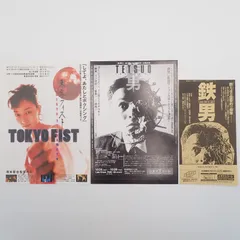 2026年最新】塚本晋也の人気アイテム - メルカリ